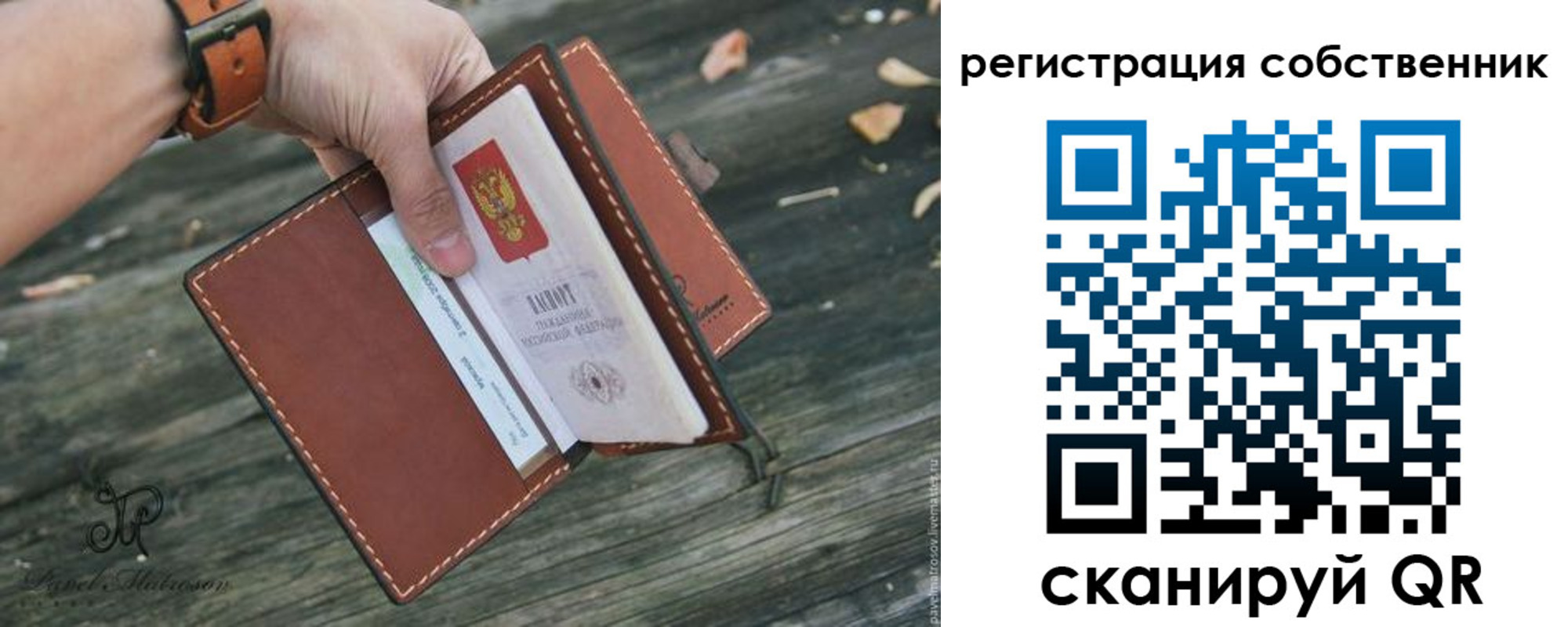 прописка в квартире в Мариинске