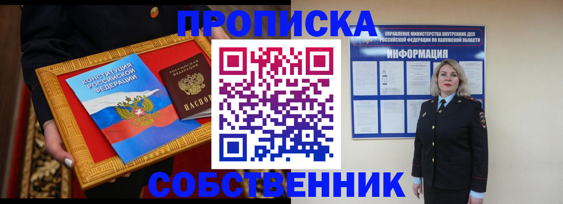 временная регистрация для всех в Мариинске