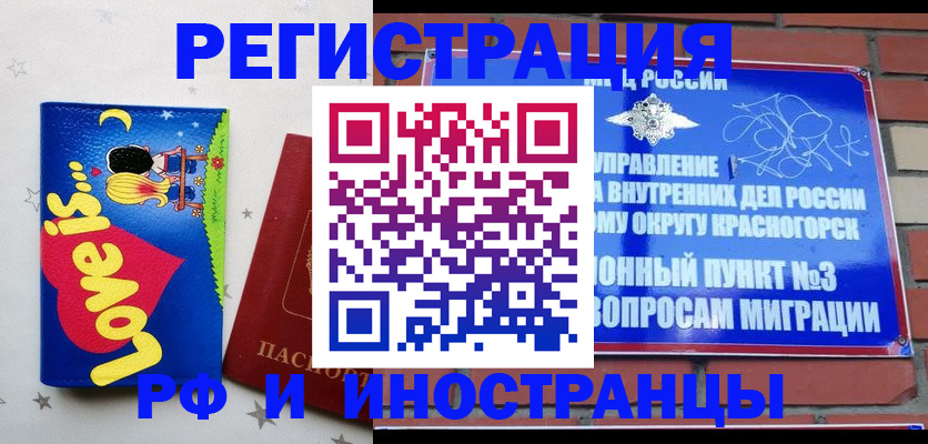 купить прописку в Мариинске