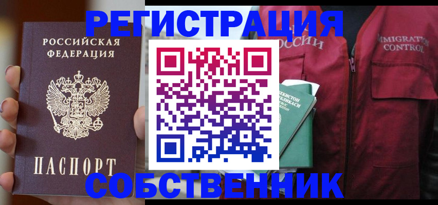 прописка поиск в Мариинске
