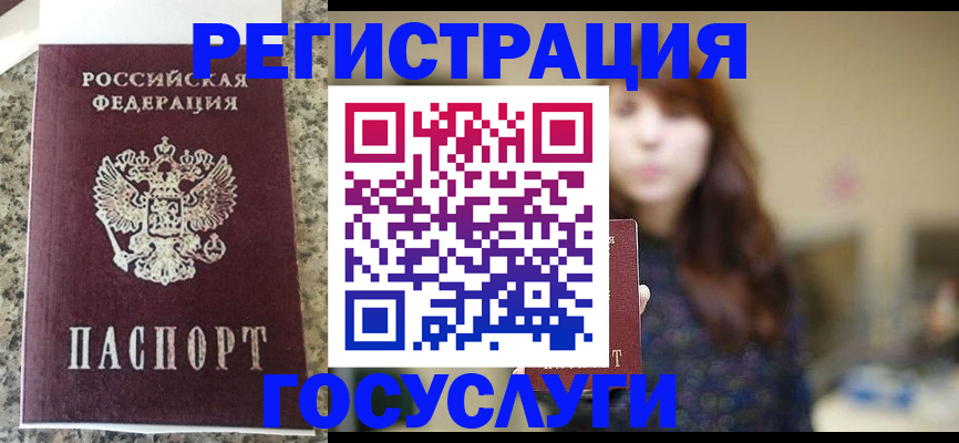 прописка для военкомата в Мариинске